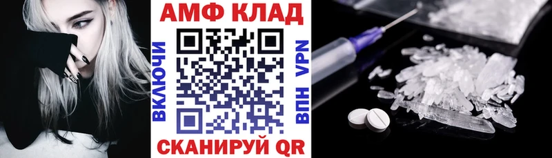Amphetamine VHQ  Новозыбков 