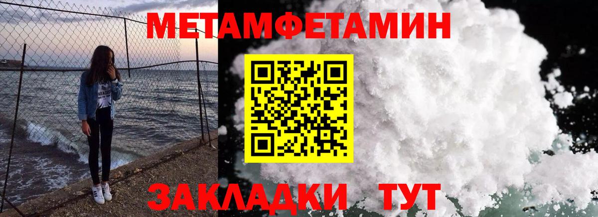 АМФ Розовый  Вход с VPN  Новозыбков 