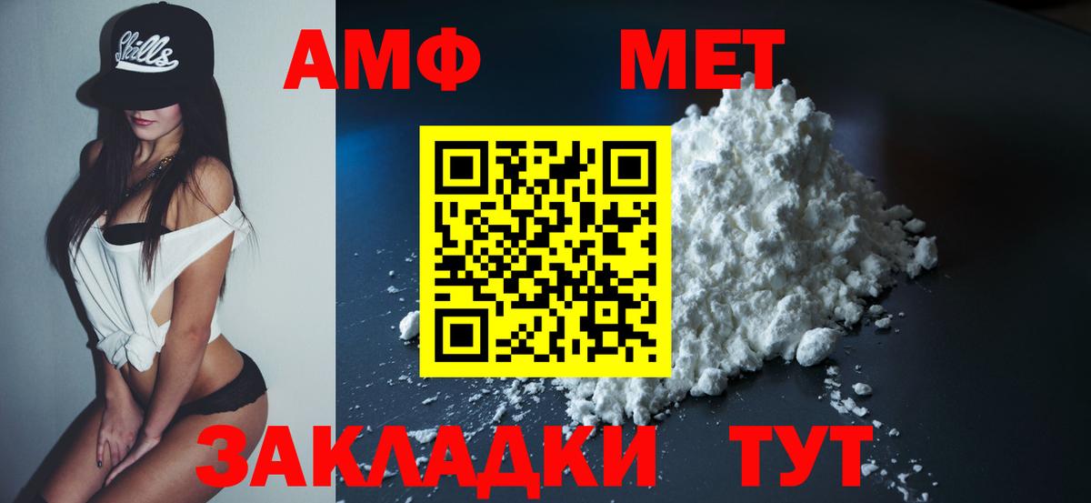 Amphetamine VHQ Новозыбков