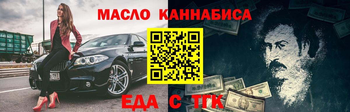 Печенье с ТГК марихуана  Вход с VPN  Новозыбков 