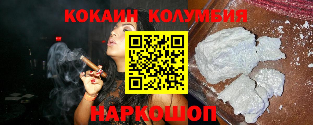 Cocaine 99% Новозыбков