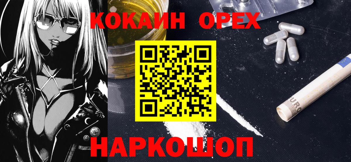Cocaine  наркотики  Новозыбков  COCAIN Эквадор  КОКАИН VHQ  Вход с VPN 