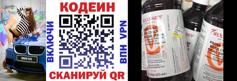 Кодеин напиток Lean (лин)  Новозыбков 
