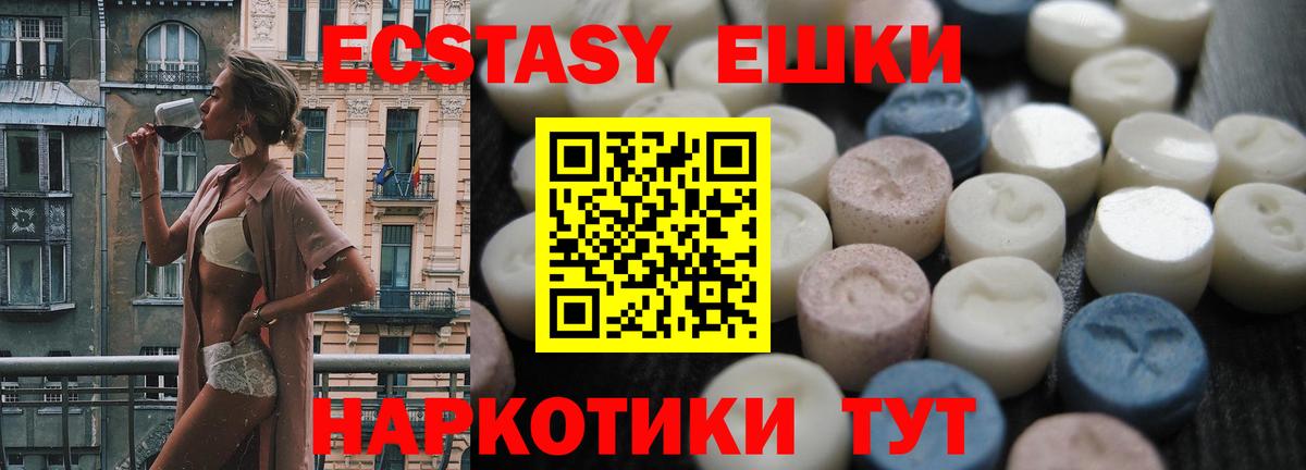 Ecstasy  Вход с VPN  Новозыбков  Ecstasy Philipp Plein  shop состав  Ecstasy 280 MDMA 