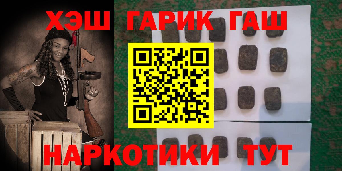 Гашиш Premium Новозыбков
