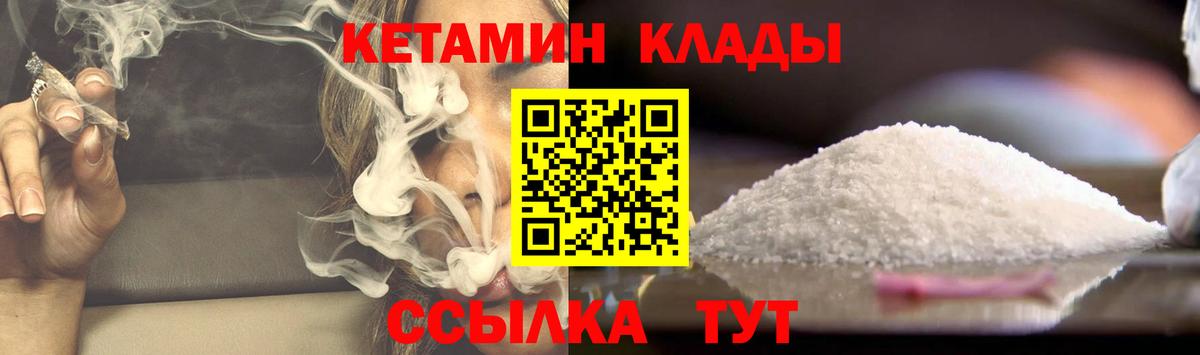 КЕТАМИН VHQ  КЕТАМИН ketamine  Вход с VPN  Новозыбков 