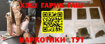синтетический гашиш Гай
