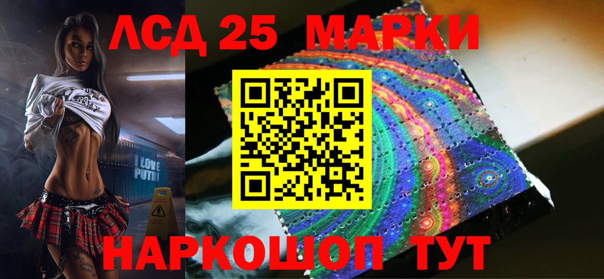 Лсд 25 экстази кислота Новозыбков