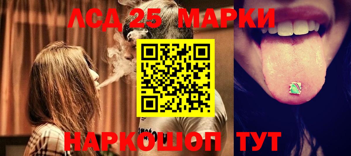 ЛСД экстази кислота  Вход с VPN  Новозыбков  LSD-25 экстази ecstasy 