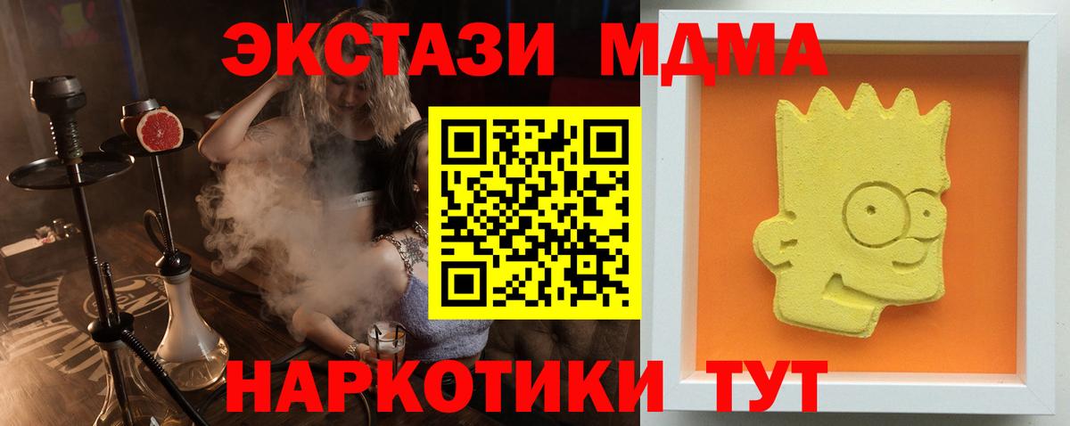 Новозыбков  MDMA VHQ  Вход с VPN  МДМА  MDMA молли 