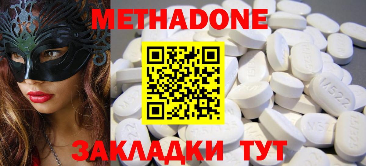 МЕГА как войти  Метадон мёд  Новозыбков  Вход с VPN  Метадон methadone 