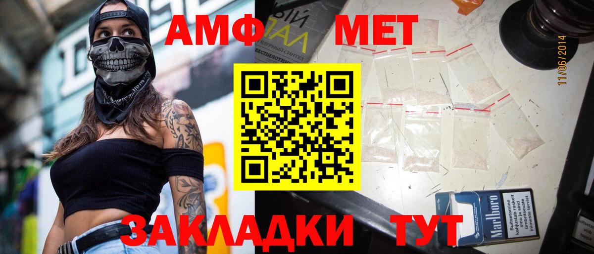 Первитин Methamphetamine Новозыбков
