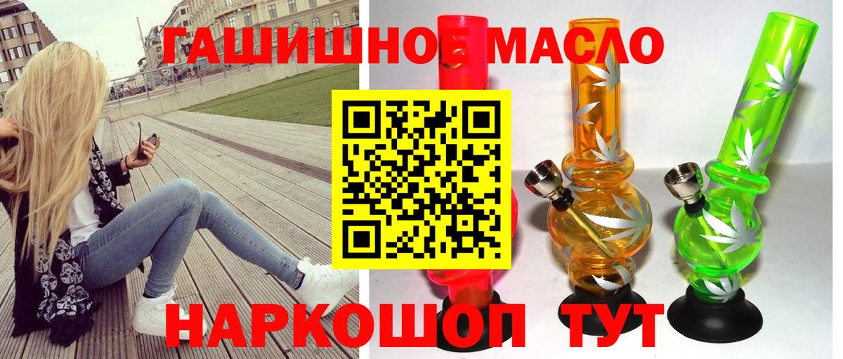 Новозыбков  Дистиллят ТГК жижа  Дистиллят ТГК THC oil  Вход с VPN 